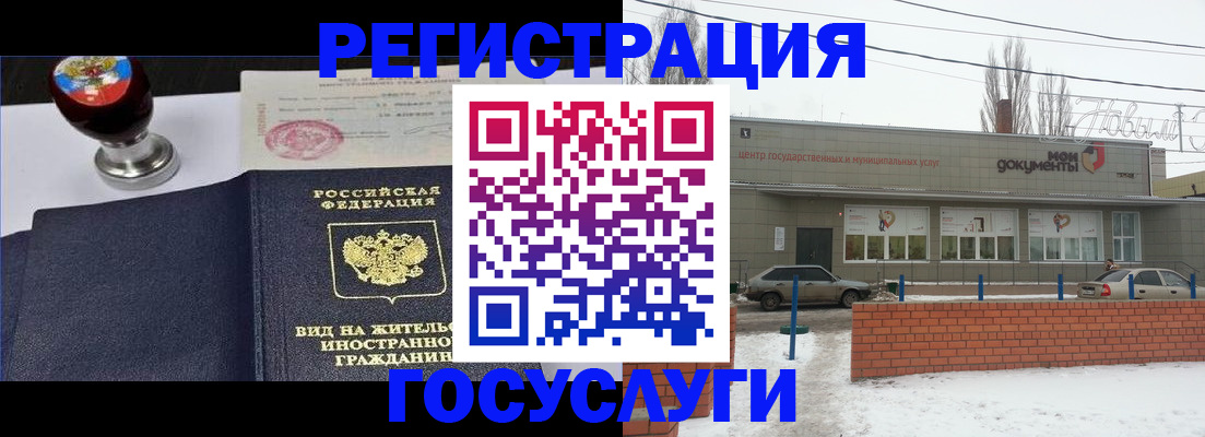 прописка для работы в Кукморе