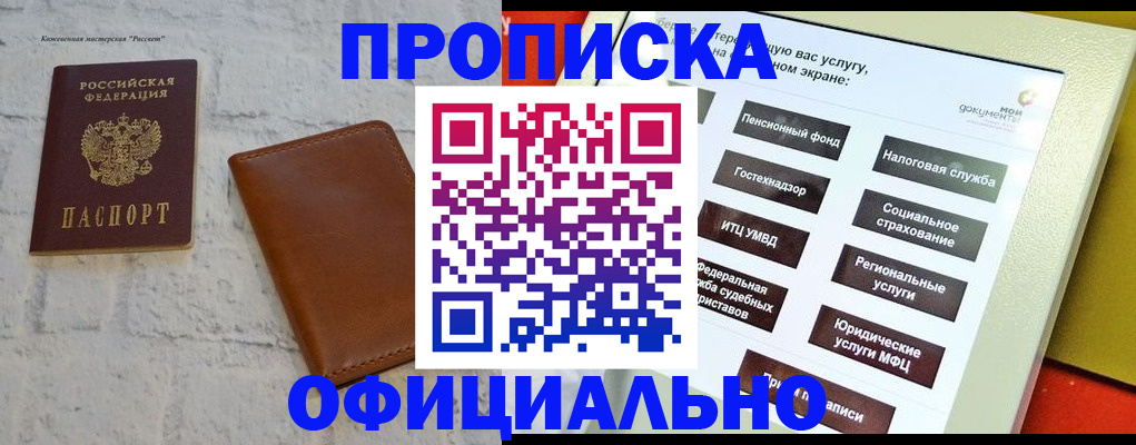временная регистрация в квартире в Кукморе