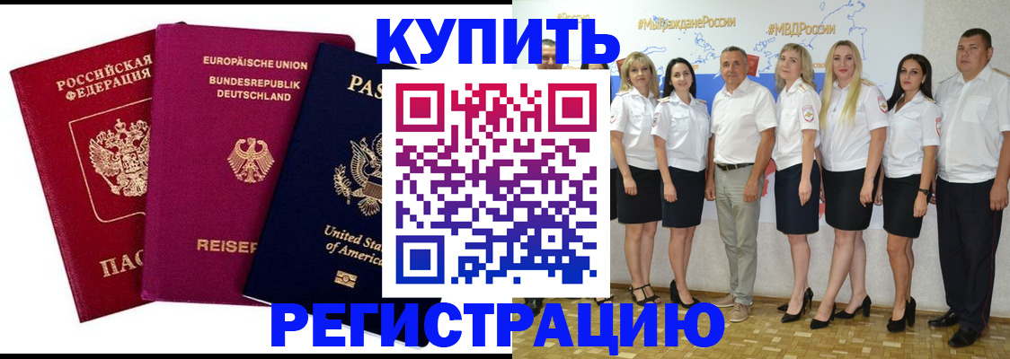 прописка в квартире в Кукморе